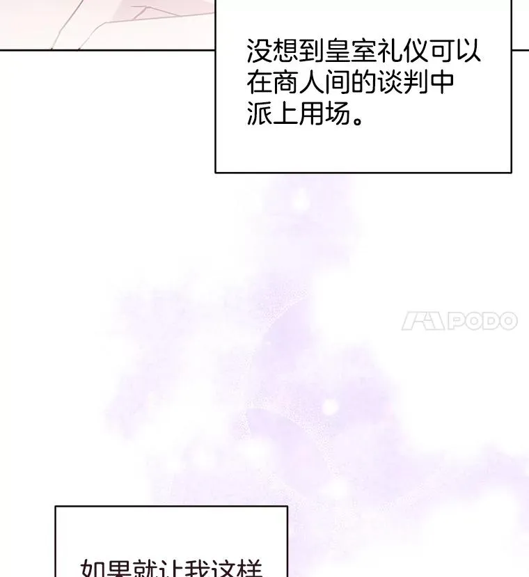 4.只是一场梦 第107页