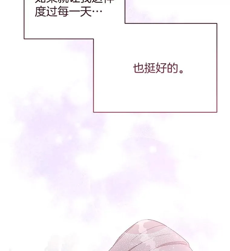 4.只是一场梦 第108页