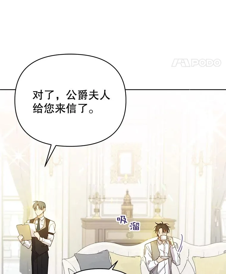 4.只是一场梦 第111页