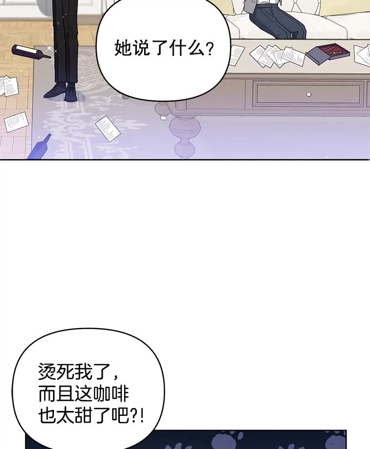4.只是一场梦 第112页