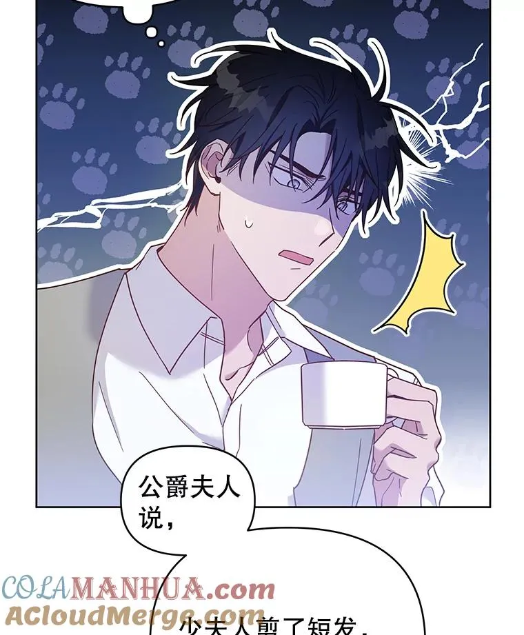 4.只是一场梦 第113页