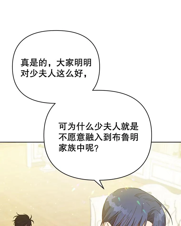 4.只是一场梦 第115页