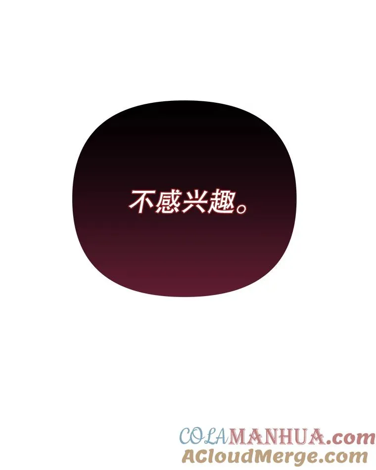 4.只是一场梦 第117页
