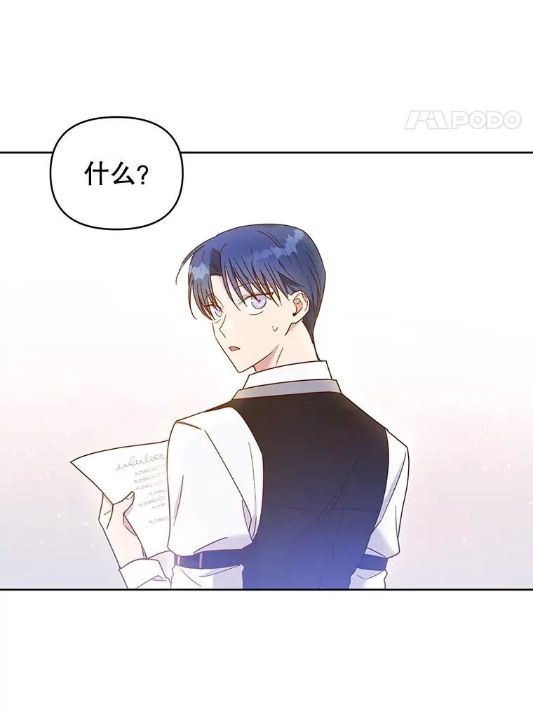 4.只是一场梦 第118页