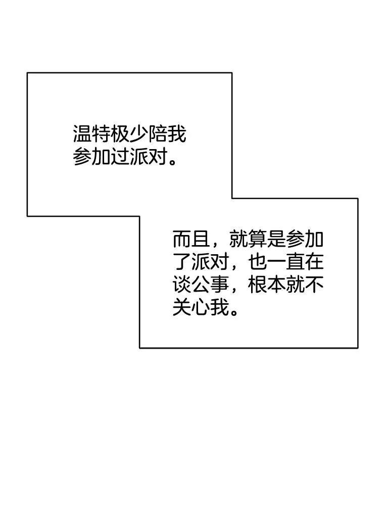 4.只是一场梦 第119页
