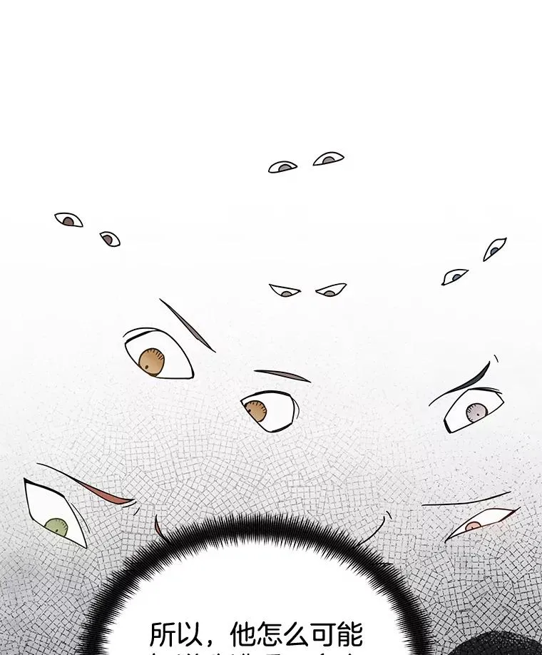4.只是一场梦 第120页