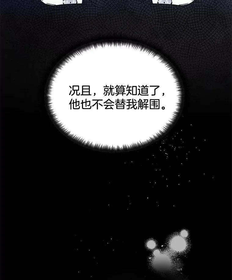 4.只是一场梦 第122页