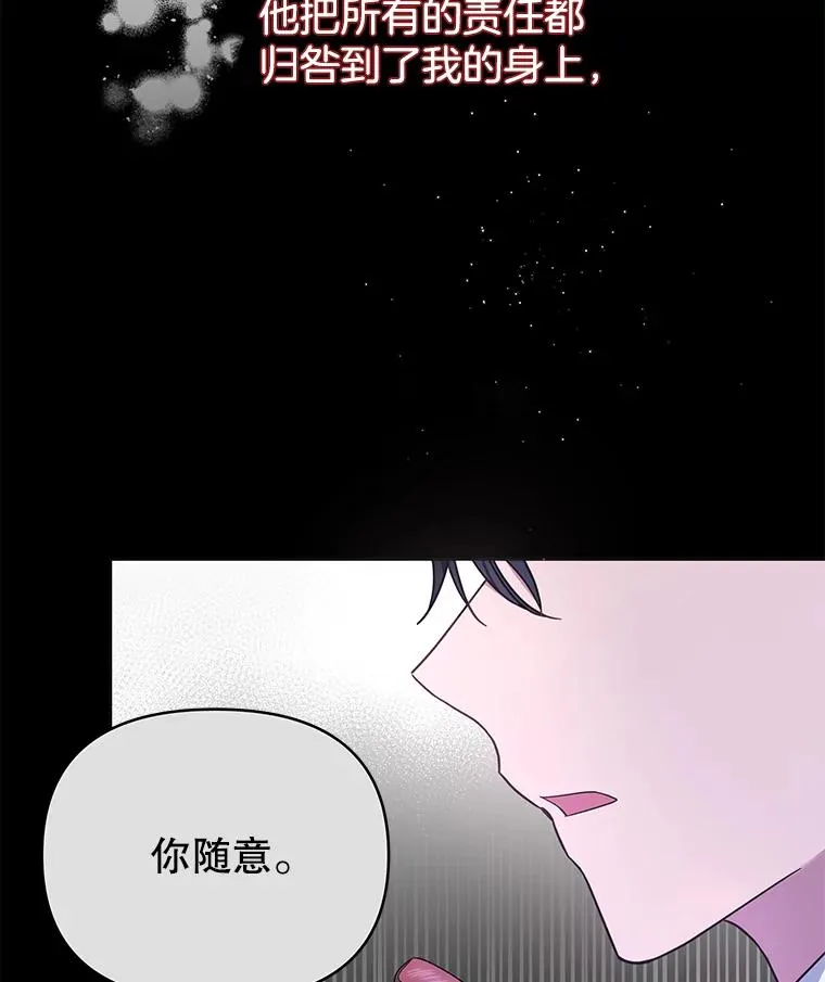 4.只是一场梦 第124页