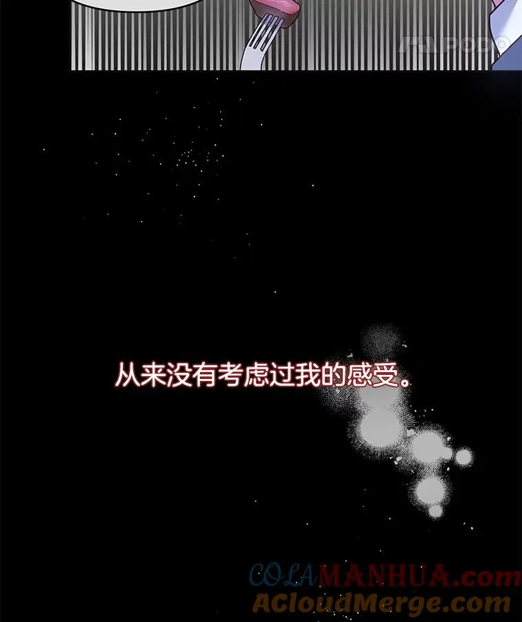 4.只是一场梦 第125页