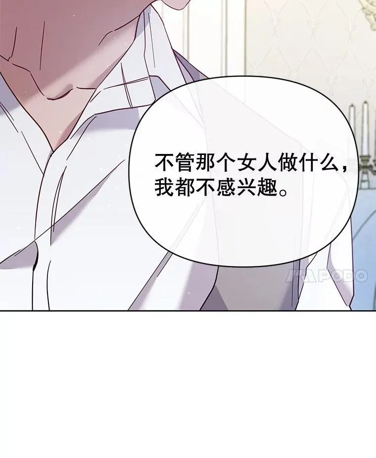 4.只是一场梦 第128页