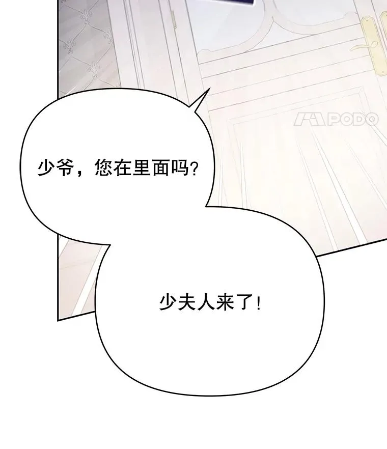 4.只是一场梦 第132页