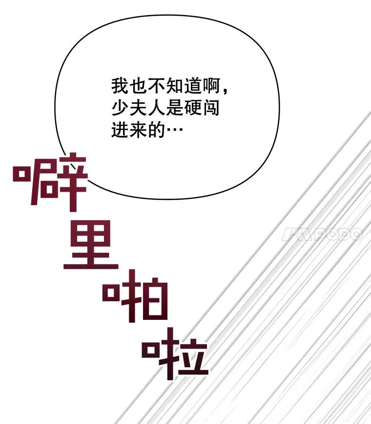 4.只是一场梦 第136页