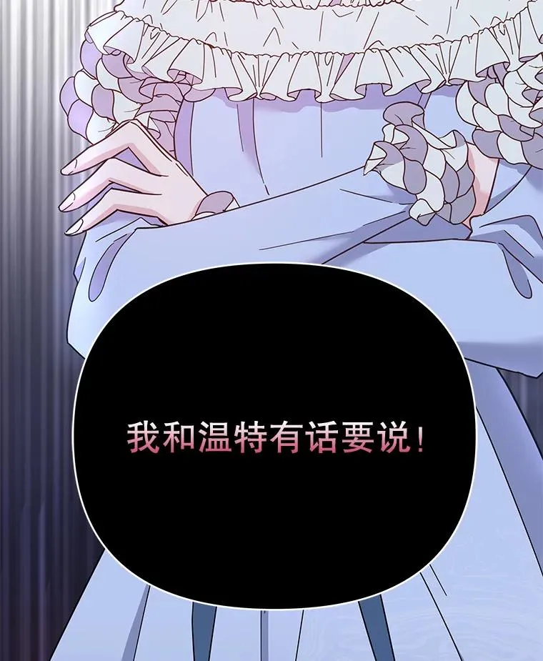 4.只是一场梦 第151页