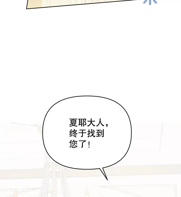 5.突如其来的好意 第2页