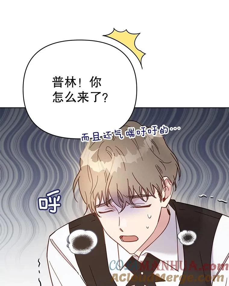 5.突如其来的好意 第5页