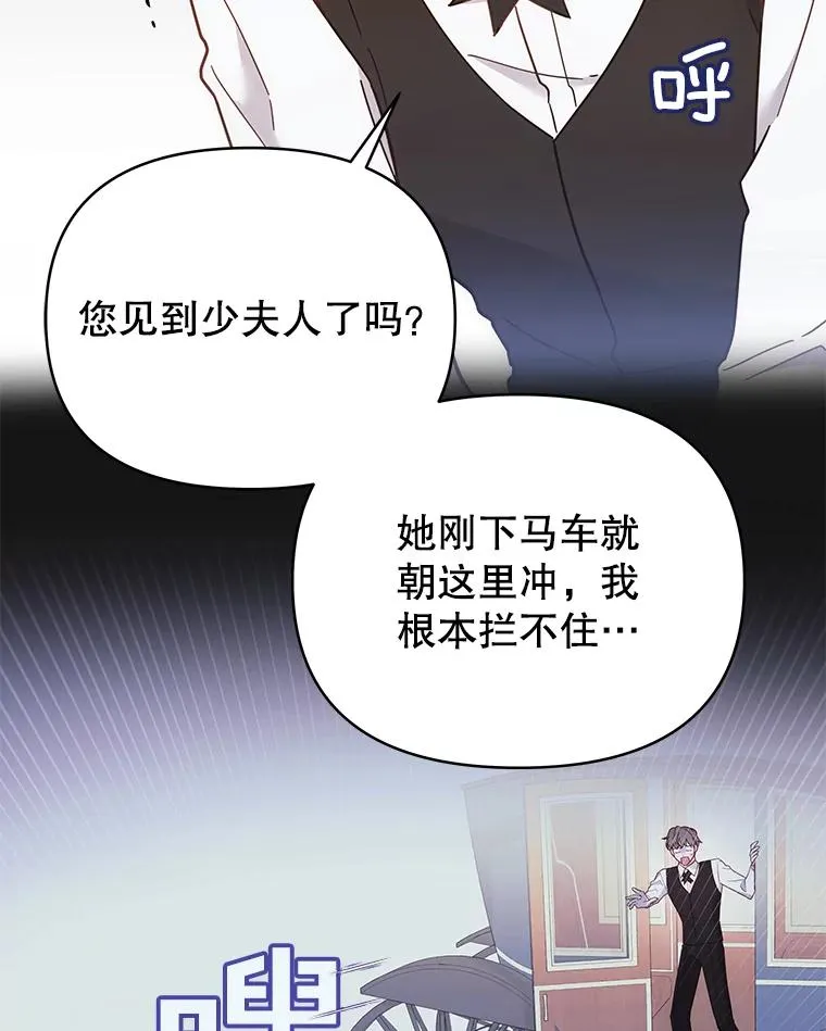 5.突如其来的好意 第6页
