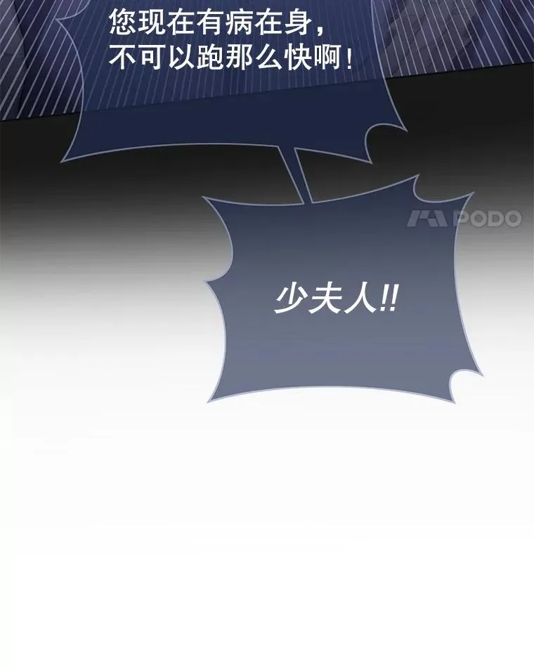 5.突如其来的好意 第8页