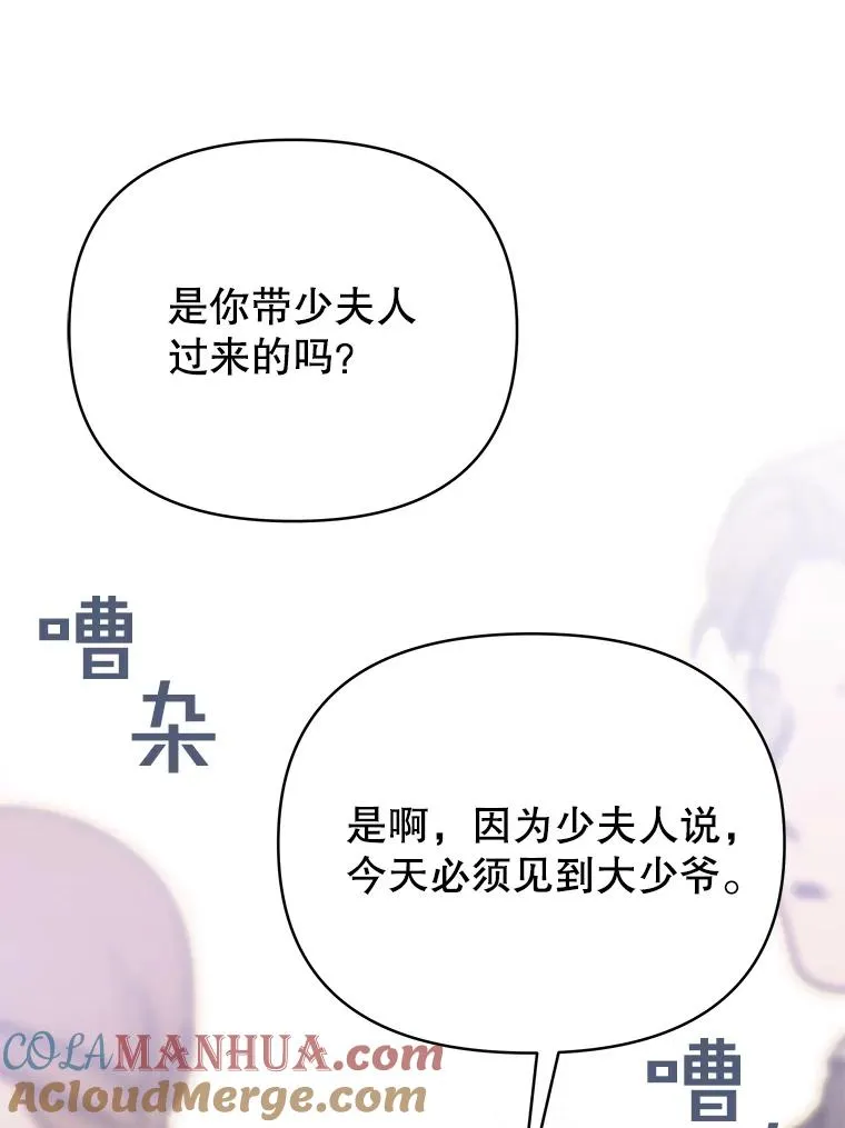 5.突如其来的好意 第9页