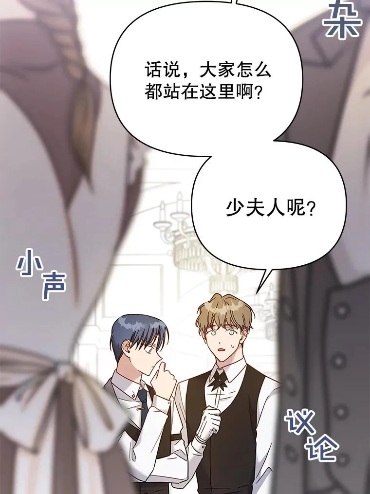 5.突如其来的好意 第10页