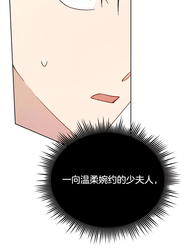 5.突如其来的好意 第12页