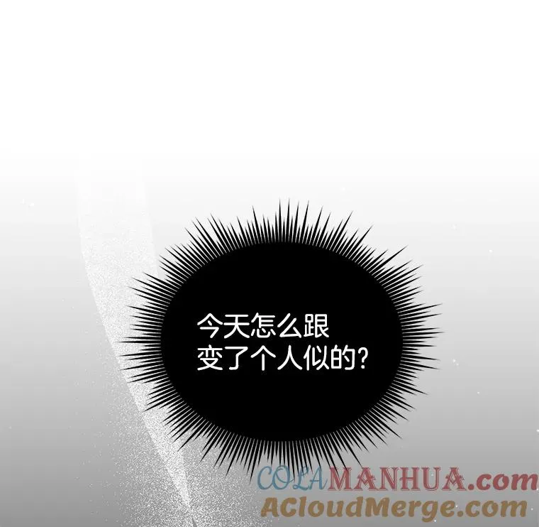 5.突如其来的好意 第13页