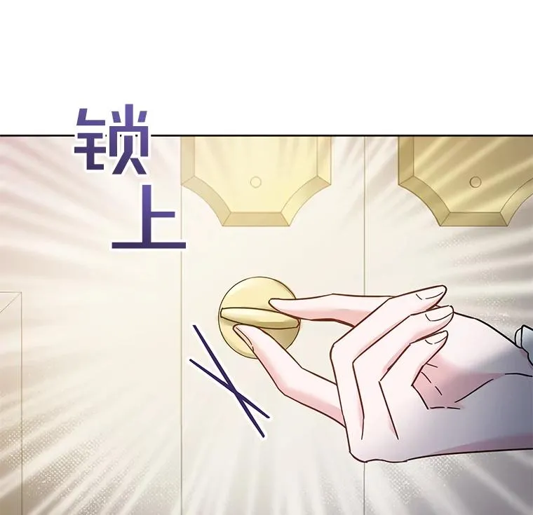 5.突如其来的好意 第18页