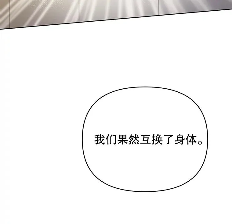 5.突如其来的好意 第19页
