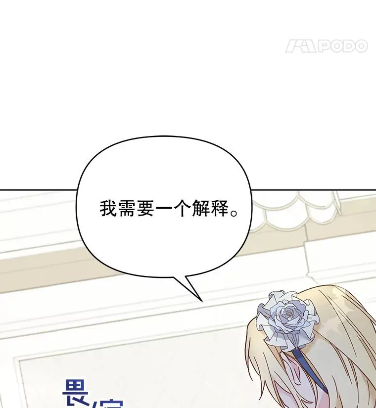 5.突如其来的好意 第20页