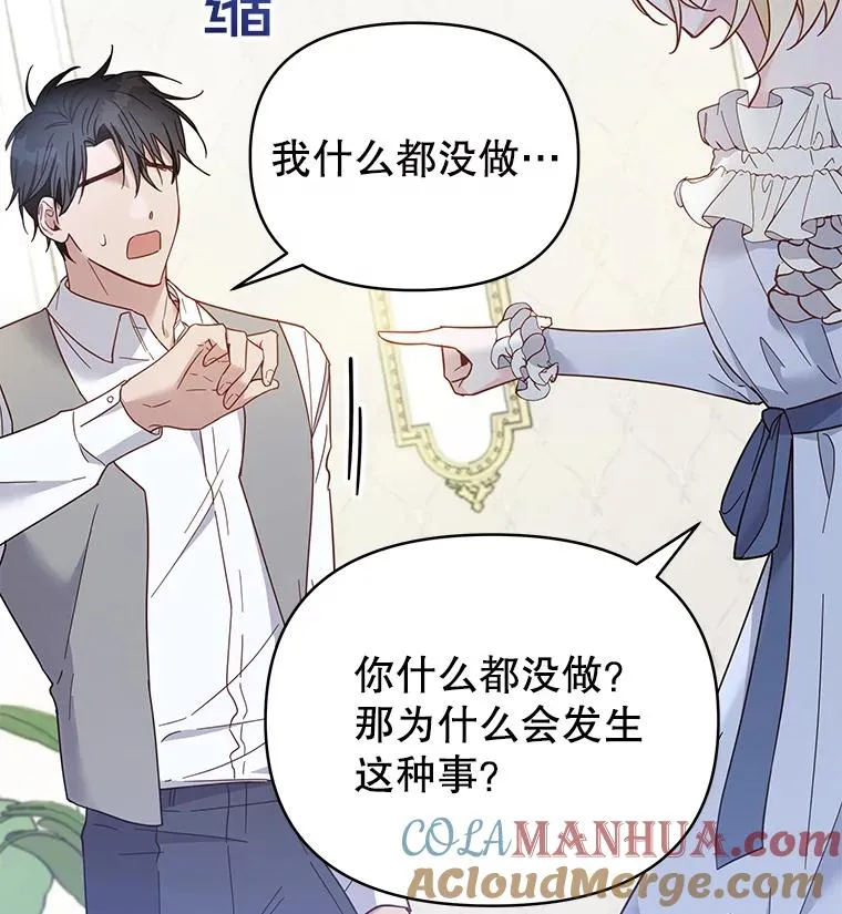 5.突如其来的好意 第21页