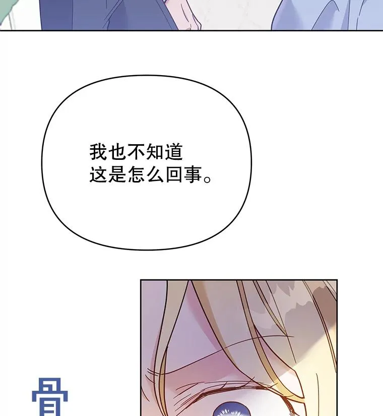 5.突如其来的好意 第22页