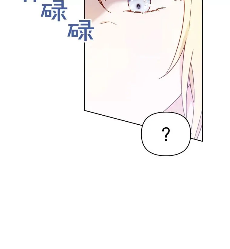 5.突如其来的好意 第23页