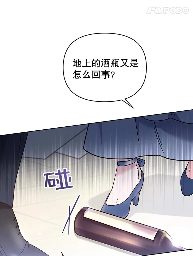 5.突如其来的好意 第24页