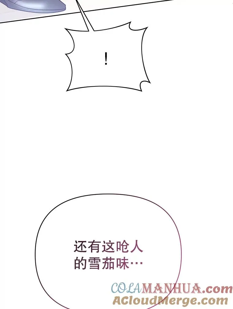 5.突如其来的好意 第25页