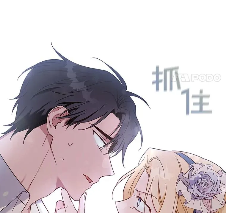 5.突如其来的好意 第27页