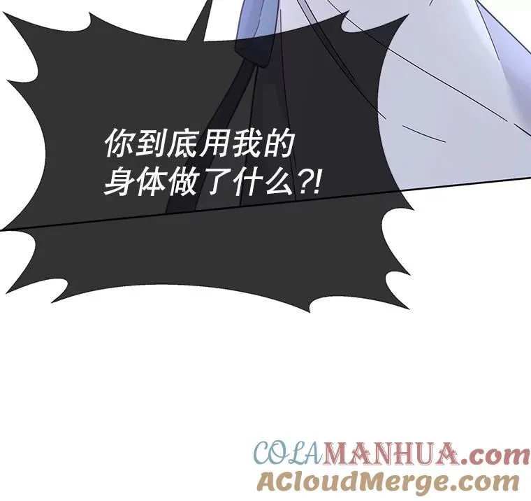5.突如其来的好意 第29页