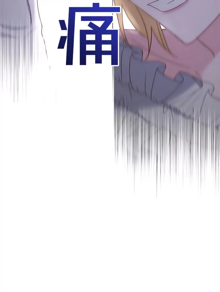 5.突如其来的好意 第32页