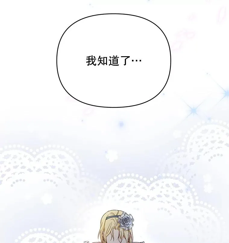 5.突如其来的好意 第36页