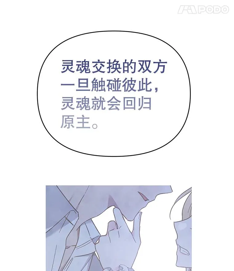 5.突如其来的好意 第39页