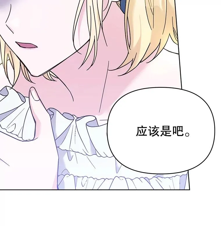 5.突如其来的好意 第44页