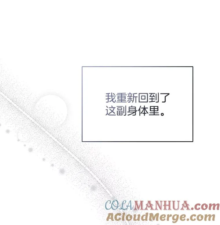 5.突如其来的好意 第45页