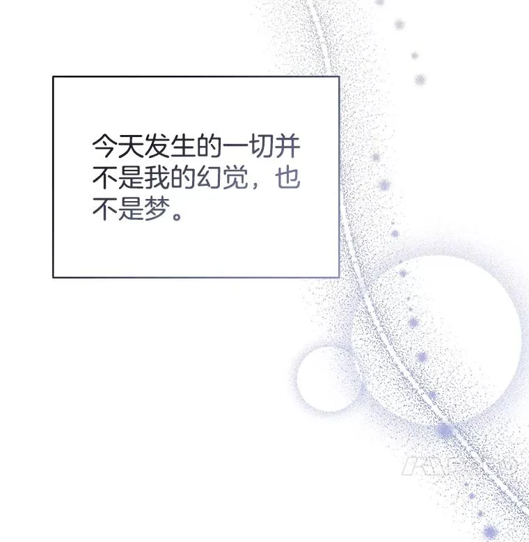 5.突如其来的好意 第46页
