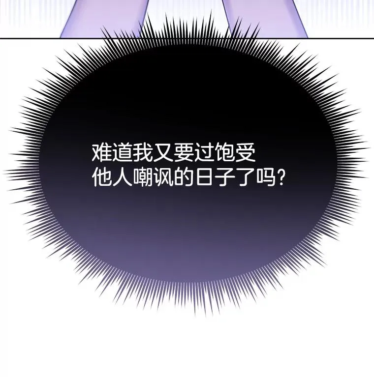 5.突如其来的好意 第48页