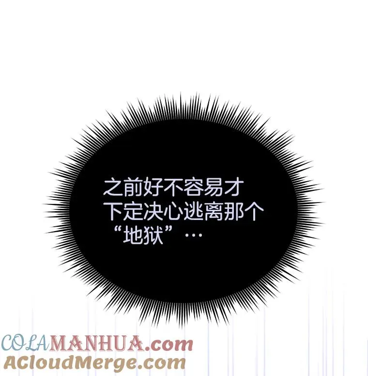 5.突如其来的好意 第49页