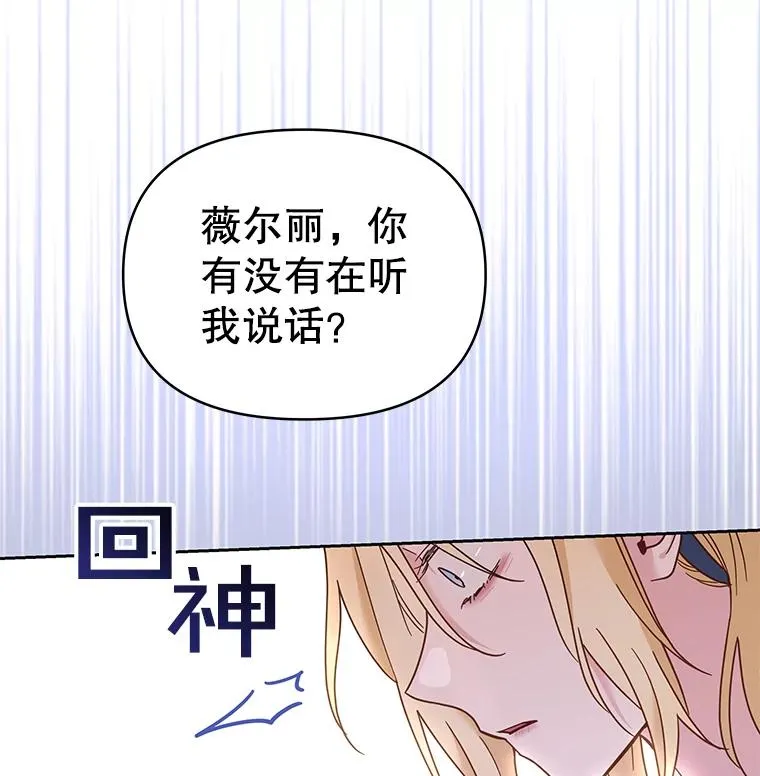 5.突如其来的好意 第50页