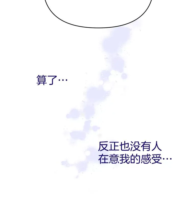 5.突如其来的好意 第52页