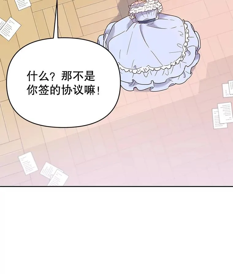 5.突如其来的好意 第55页