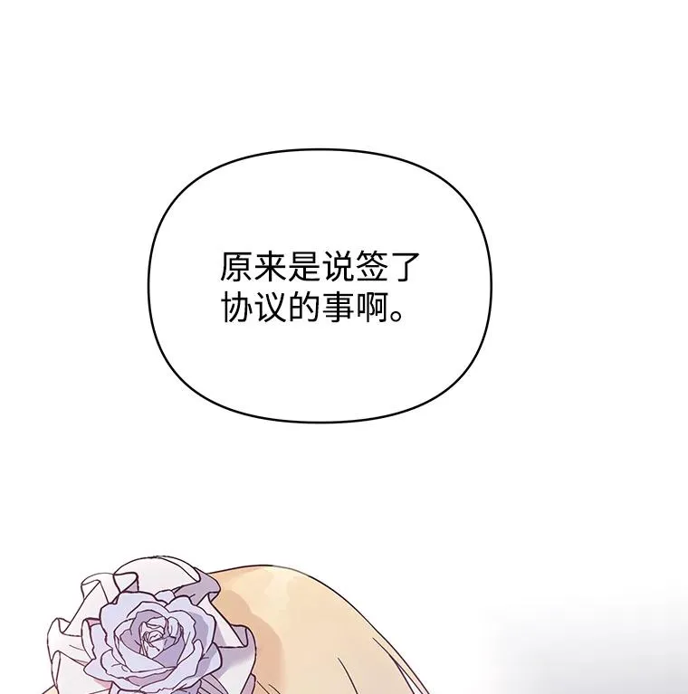 5.突如其来的好意 第56页