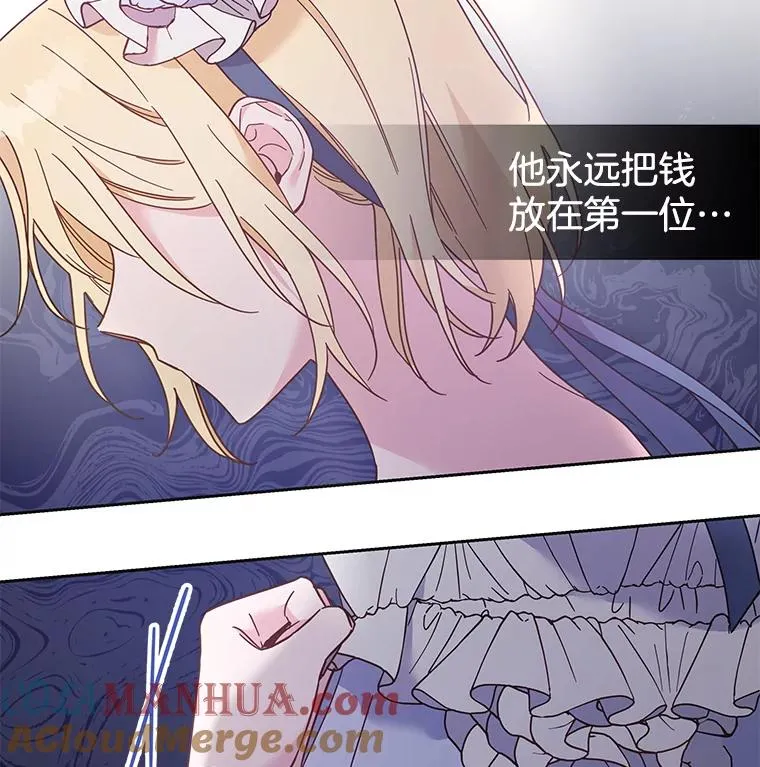 5.突如其来的好意 第57页