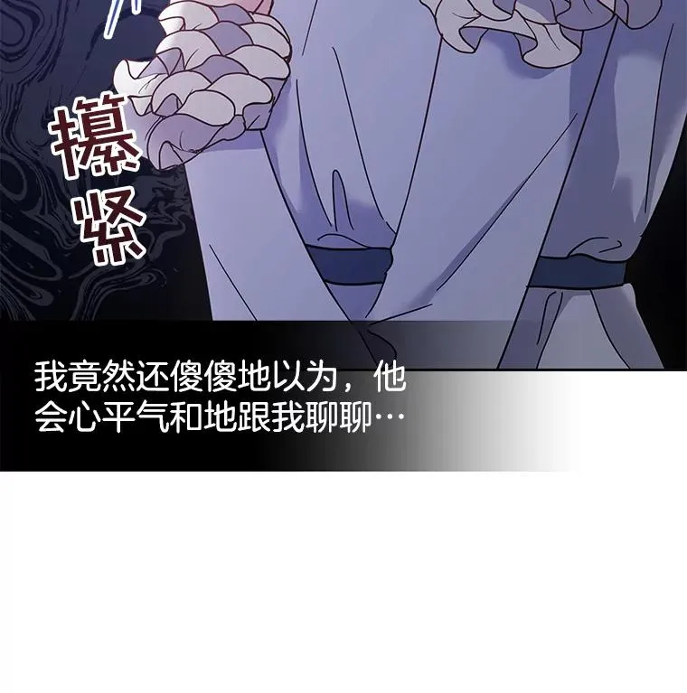 5.突如其来的好意 第58页