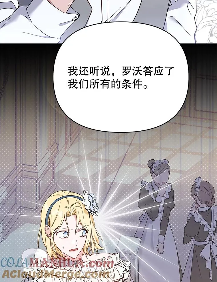 5.突如其来的好意 第61页